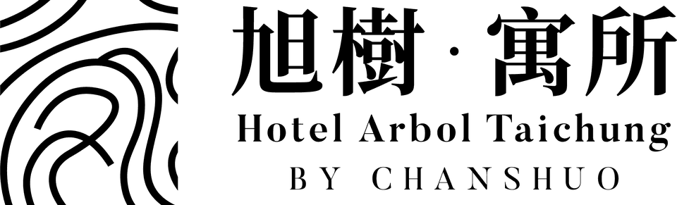 旭樹·寓所