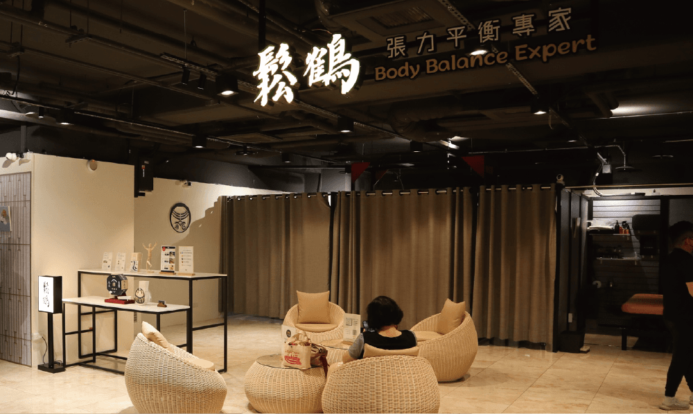 放鬆休息區
