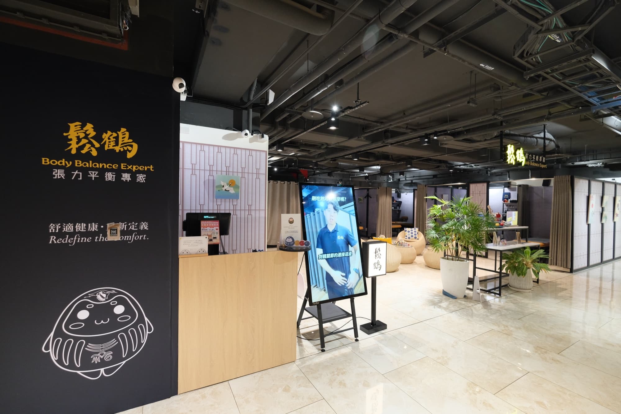 鬆鶴 Body Studio 宏匯廣場店 店內環境 2 — 新北新莊一對一張力調整空間