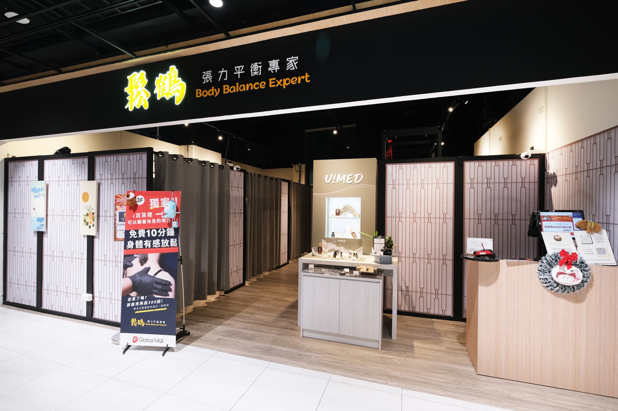 鬆鶴 Body Studio 桃園門市