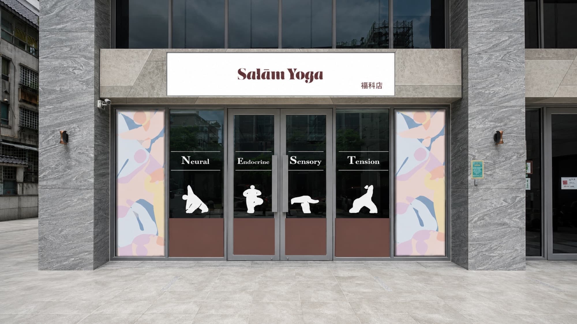 Salām Yoga 福科店 門市外觀 — 台中西屯