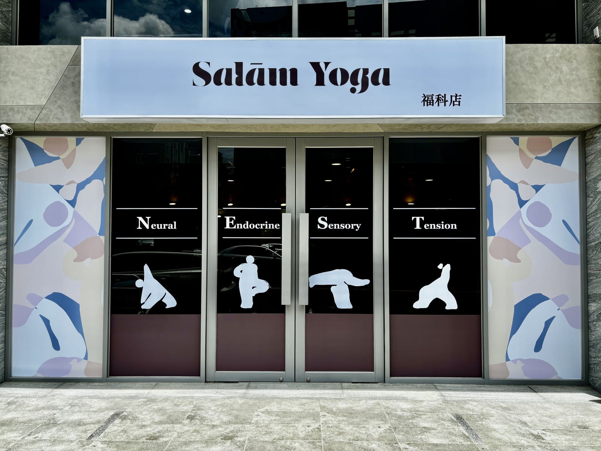 Salām 福科店