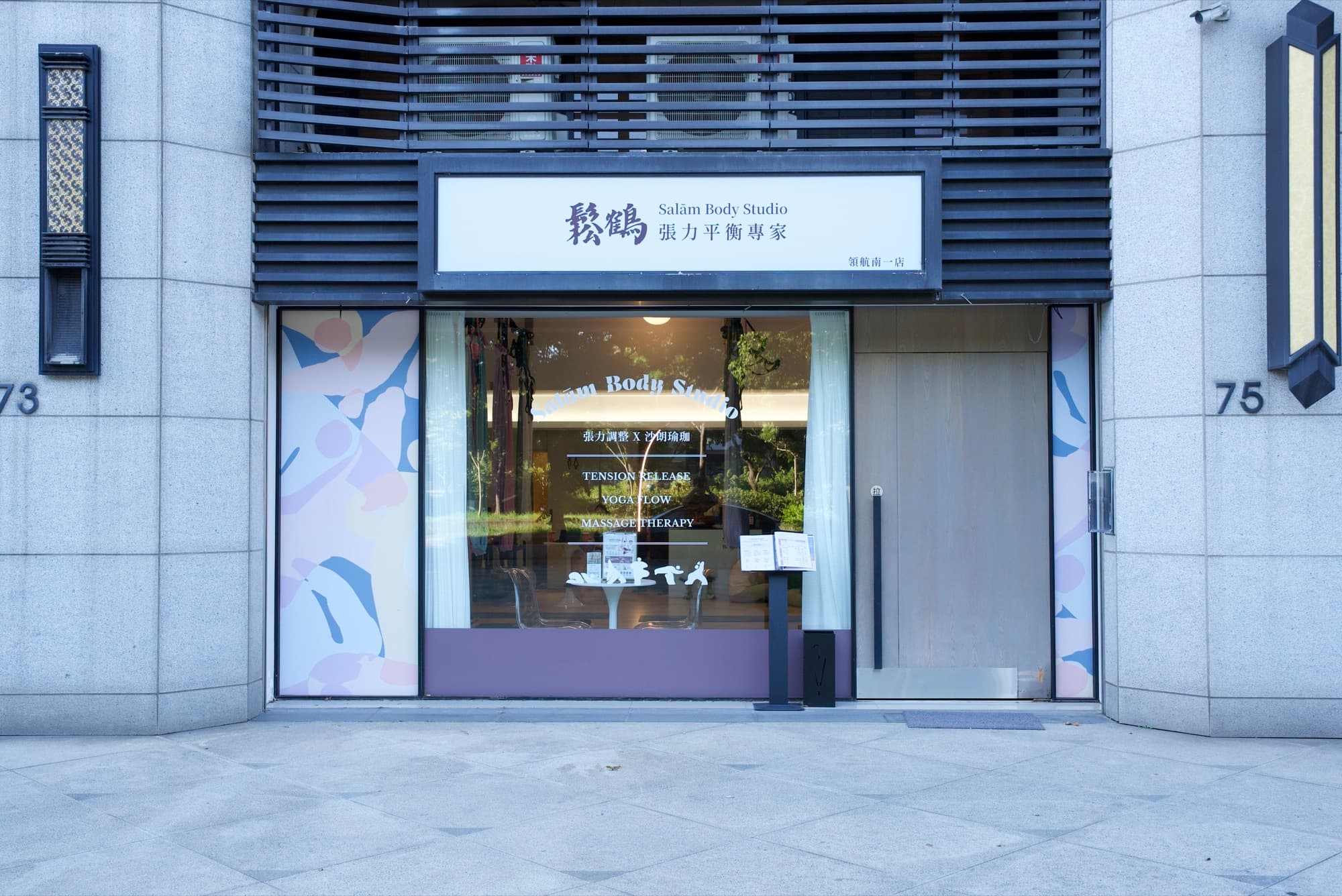 Salām Yoga 領航南一店 門市外觀 — 桃園中壢