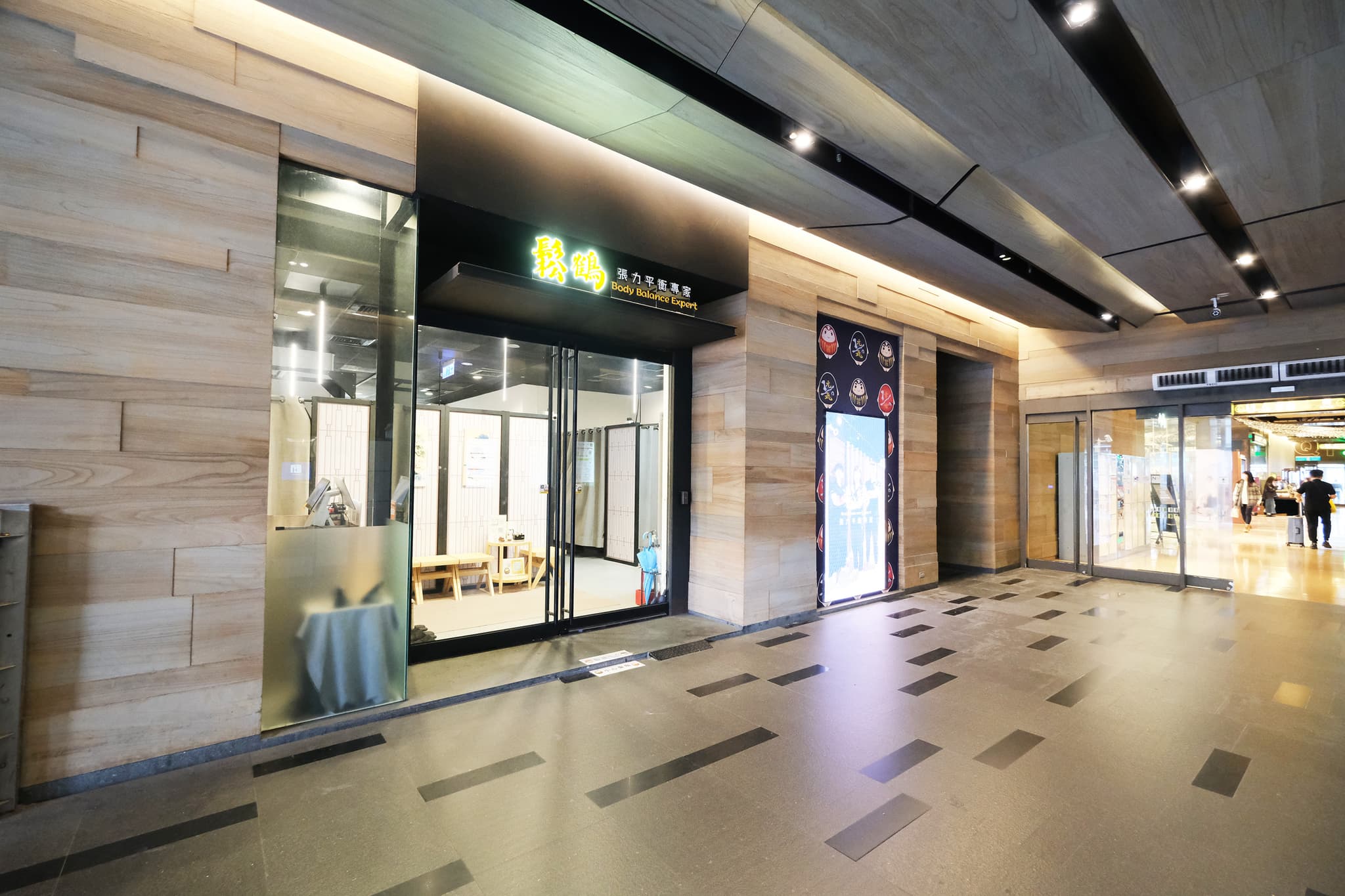 鬆鶴 Body Studio 台北門市