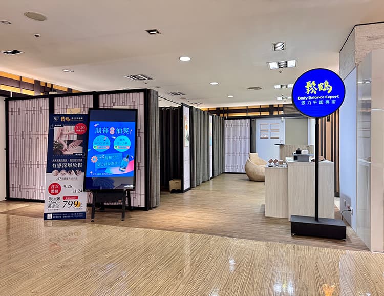 鬆鶴 Body Studio 新光北站店 門市外觀 — 台北車站・新光三越台北站前店